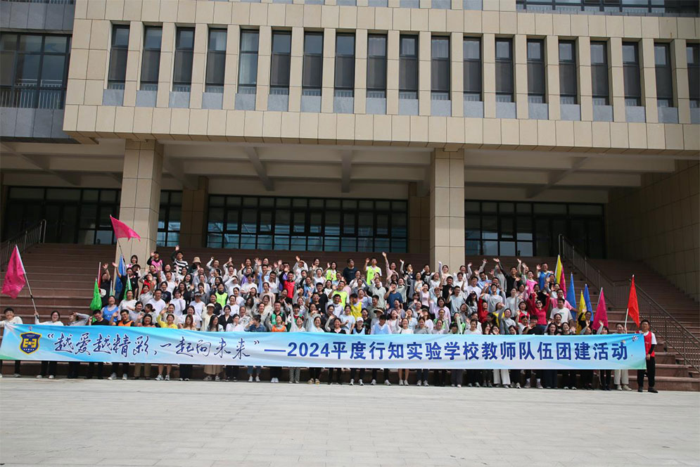 青島拓展|青島拓展訓(xùn)練|定制化團(tuán)隊(duì)建設(shè)服務(wù)-青島眾行遠(yuǎn)管理咨詢